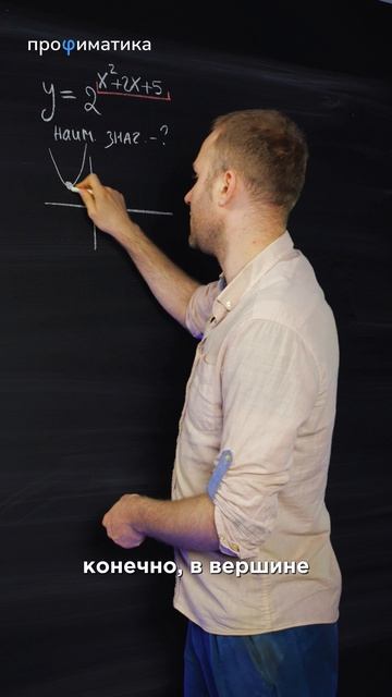 Не потеряй баллы на ЕГЭ 2026! #математика #егэ #егэ2026 #профиль смотреть онлайн