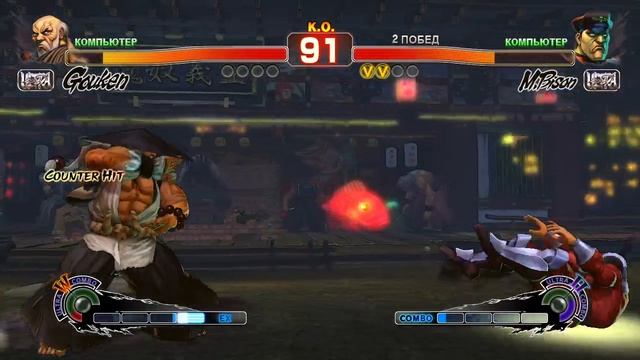 Ultra Street Fighter IV Gouken VS M.Bison смотреть онлайн