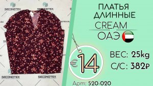 520-020 #3088 Платья длинные Крем Всесезон ОАЭ