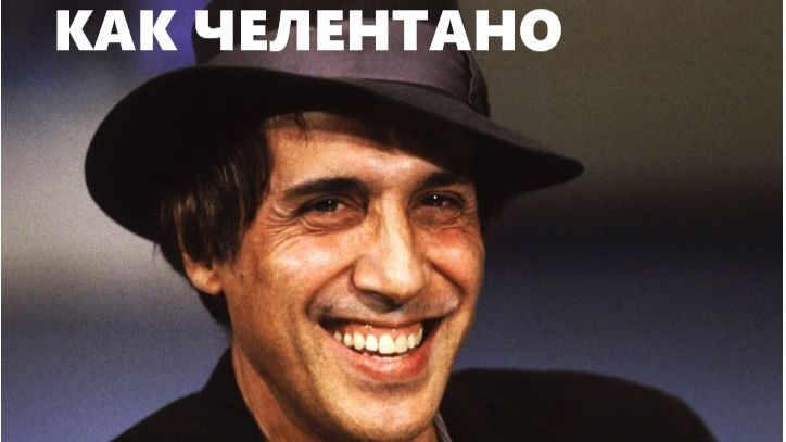 КАК ЧЕЛЕНТАНО //АВТОРСКАЯ ПЕСНЯ// смотреть онлайн