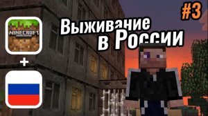 Как очистить район от гопников за 5мин? | Выживание в России #3