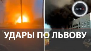 Взрывы в Тернополе и Львове | Ответные удары ВС РФ по Западной Украине | 470 "Гераней" и 48 ракет