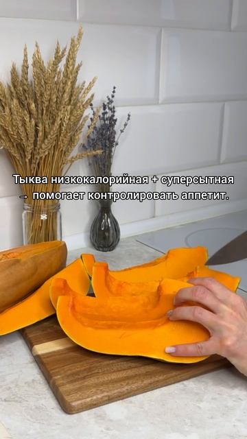 Чем полезна тыква