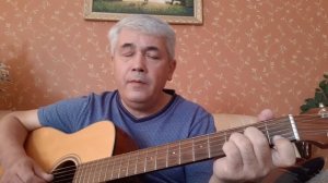 «Мои Года мое Богатство» Вахтанг Кикабидзе_ Кавер на гитаре. Шансон. Красивая песня под гитару.