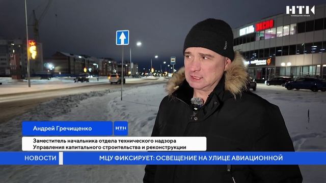 МЦУ фиксирует: освещение на улице Авиационной смотреть онлайн