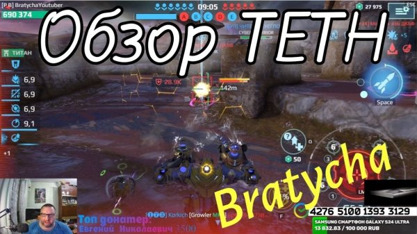 War Robots Teth Robot Overview — ГЕЙМПЛЕЙ