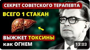 95% даже не знают, что ЭТОТ СОК восстанавливает ПЕЧЕНЬ! даже 1 стакан утром...