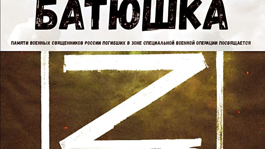 Батюшка - Тизер смотреть онлайн