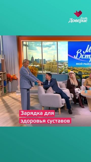 Зарядка для суставов смотреть онлайн