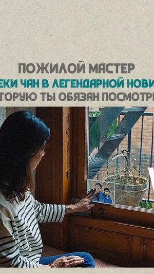 Каратэ-пацан 2