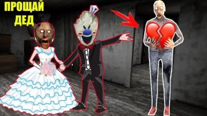 НОВЫЕ ЛЮБОВНЫЕ СЕКРЕТЫ БАБКИ ГРЕННИ СПРУНКОВ ДЕДА В МАЙНКРАФТ