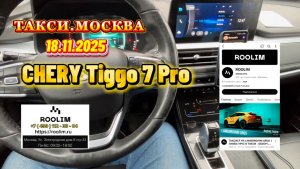 18.11.2025 г. ТАКСИ.МОСКВА  смена 11 часов