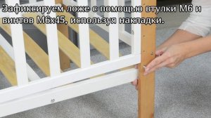 Сборка детской кровати арт. 319070х модель октябрь 2025 г.