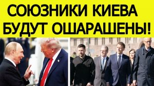 Зеленский это подпишет! Вот что готовят США и Россия по Украине