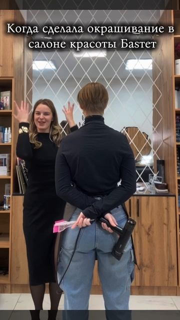 Лучшие окрашивания в салоне «Бастет» ✨🎨