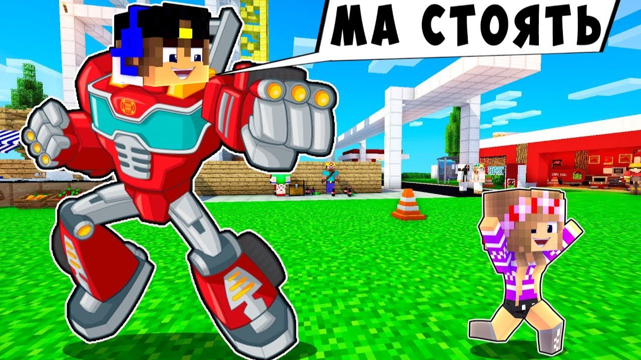РЕБЕНОК И ДЕВУШКА Как пройти Майнкрафт, но робот трансформеры из будущего ! ВИДЕО MINECRAFT Евгенбро смотреть онлайн