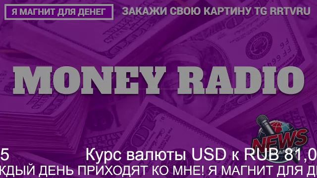 RRTV PODCAST - MONEY RADIO