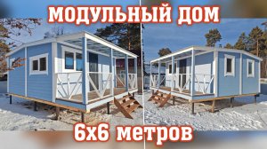 Модульный дом 4,6х6м с верандой 1,5х6м, 2 спальни