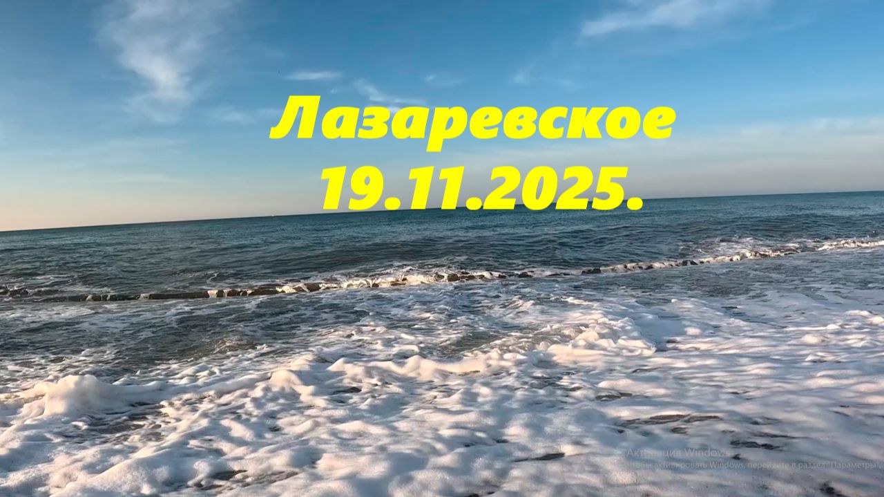 Доброе утро! Лазаревское 19.11.2025. смотреть онлайн