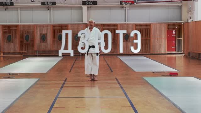 Дзютэ смотреть онлайн