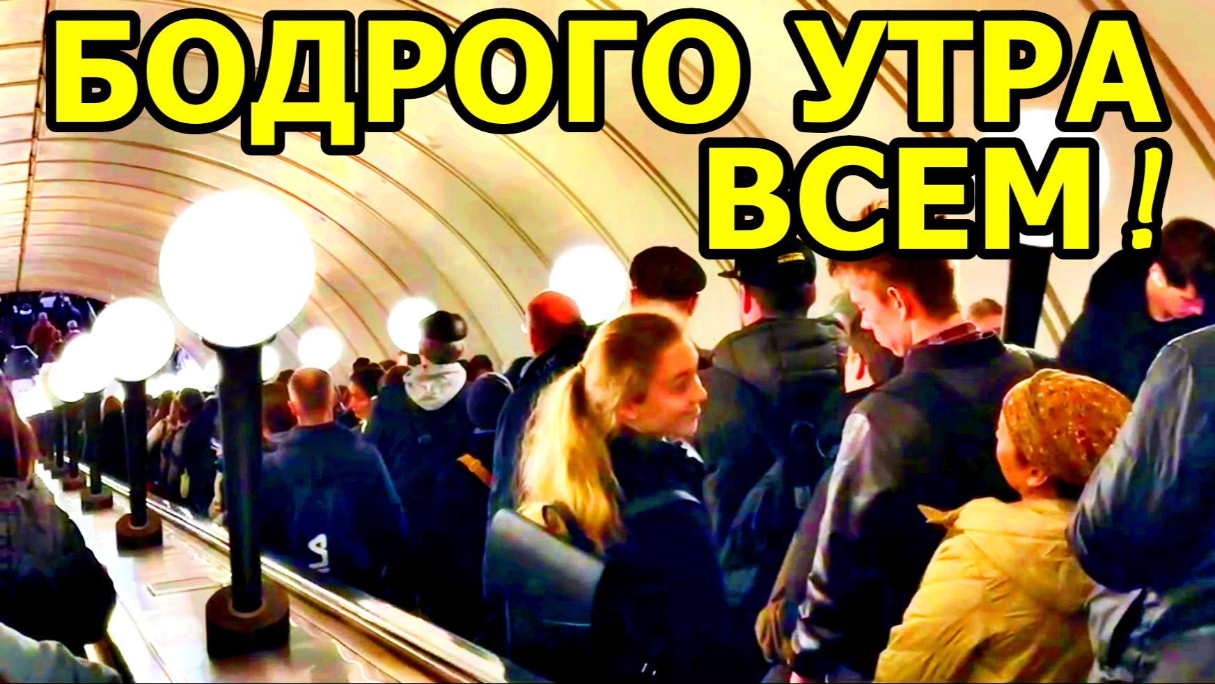 🌞УТРЕННИЙ ПОТОК САРКАЗМА смотреть онлайн