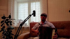 Домик у дороги (М.Евдокимов) На гармошке / Гармонист Николай Анатольевич