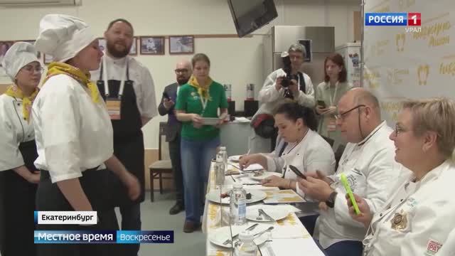 В Екатеринбурге прошёл шестой благотворительный кулинарный фестиваль 'Рататуй' - Вести Урал смотреть онлайн