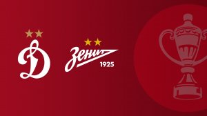 FONBET Кубок России по футболу сезона 2025 - 2026 гг. 1/4 финала. Динамо - Зенит