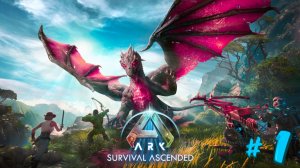 Ark: Survival Ascended [ Прохождение : The Island ] - [ эпизод ➤ 1 ]