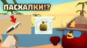 😱СЕКРЕТНЫЕ ПАСХАЛКИ КОТОРЫЕ МАЛО КТО ЗАМЕТИЛ В ЧИКЕН ГАНЕ🐔