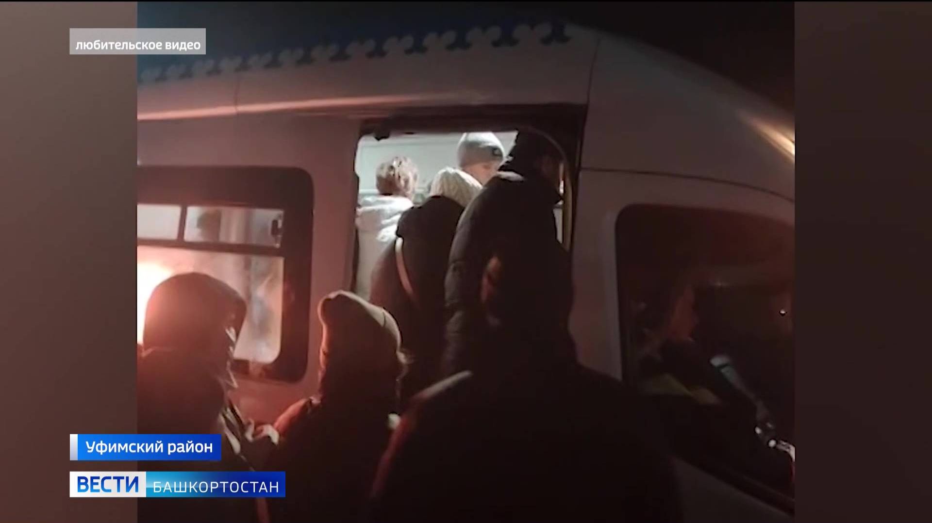 Жители ЖК "Миловский парк" под Уфой пожаловались на дефицит автобусов смотреть онлайн