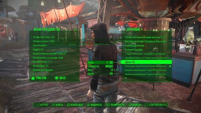 Fallout 4_Бек стрит апарел смотреть онлайн