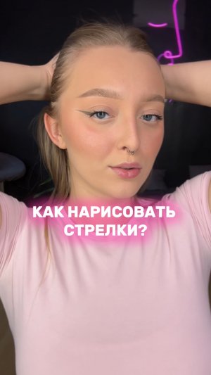Как нарисовать стрелки? 🤯