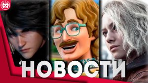 Игровые новости и обзоры