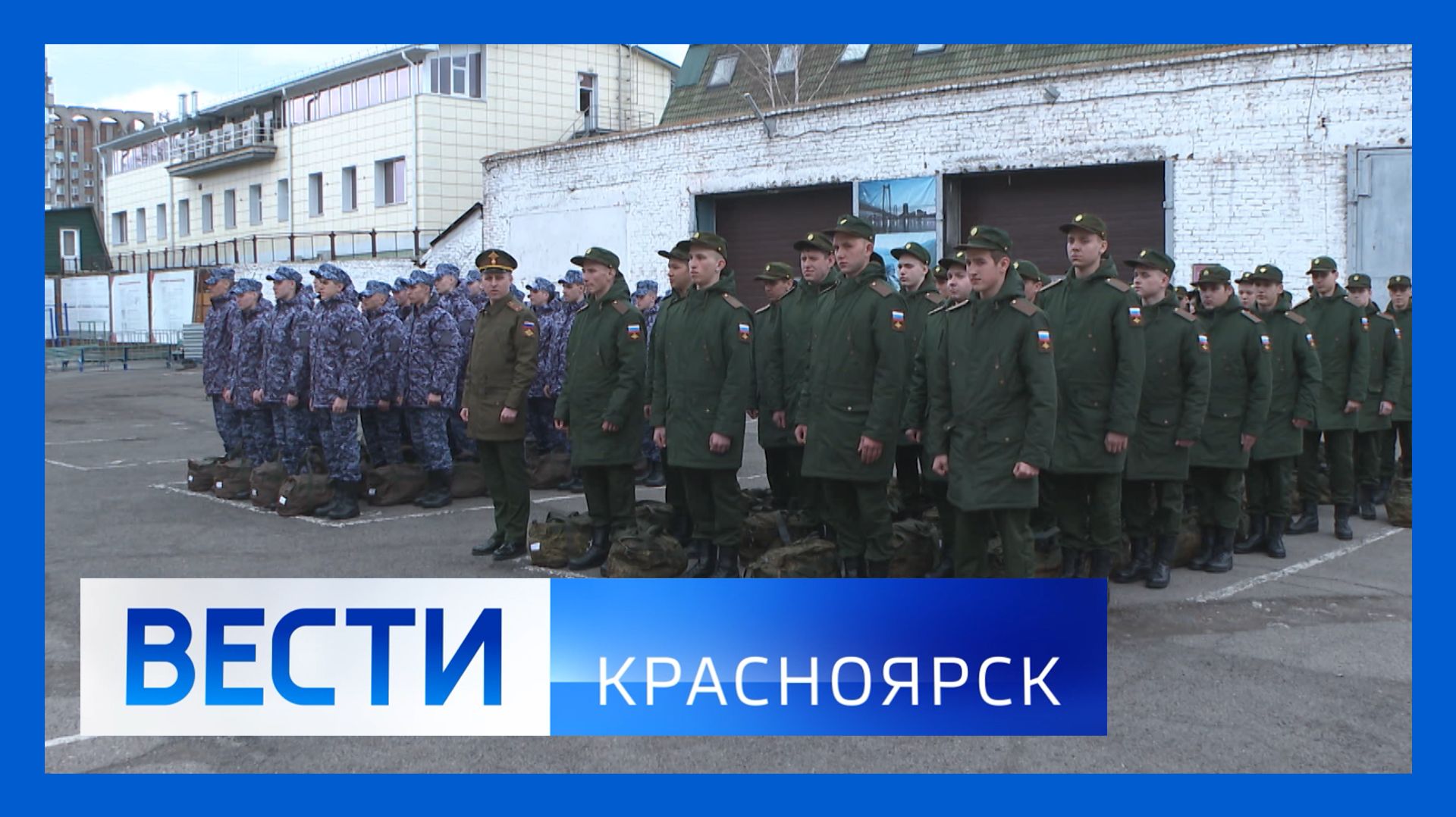 Вести. Красноярск от 01.10.2025 смотреть онлайн