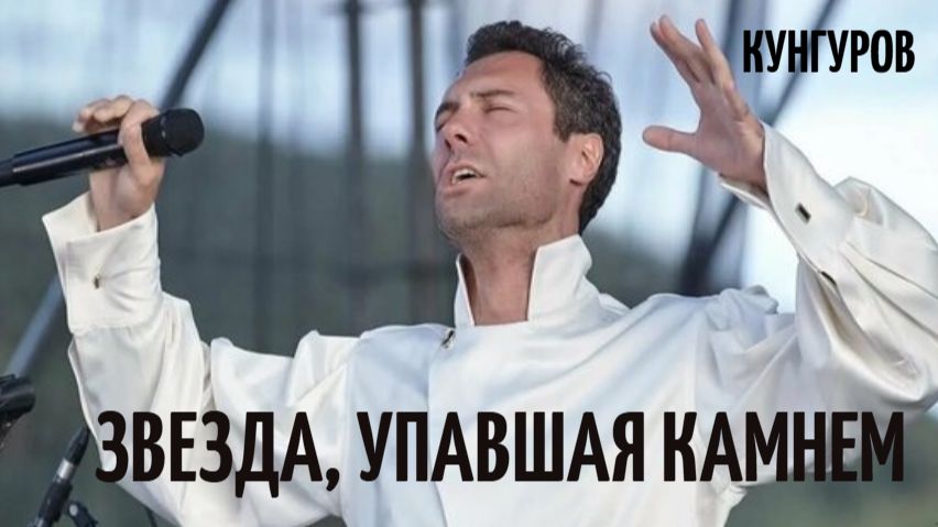«Куда ты, бомжара, пойдешь, уже твое собачье дело»: Сестра Кунгурова рассказала о травле певца смотреть онлайн
