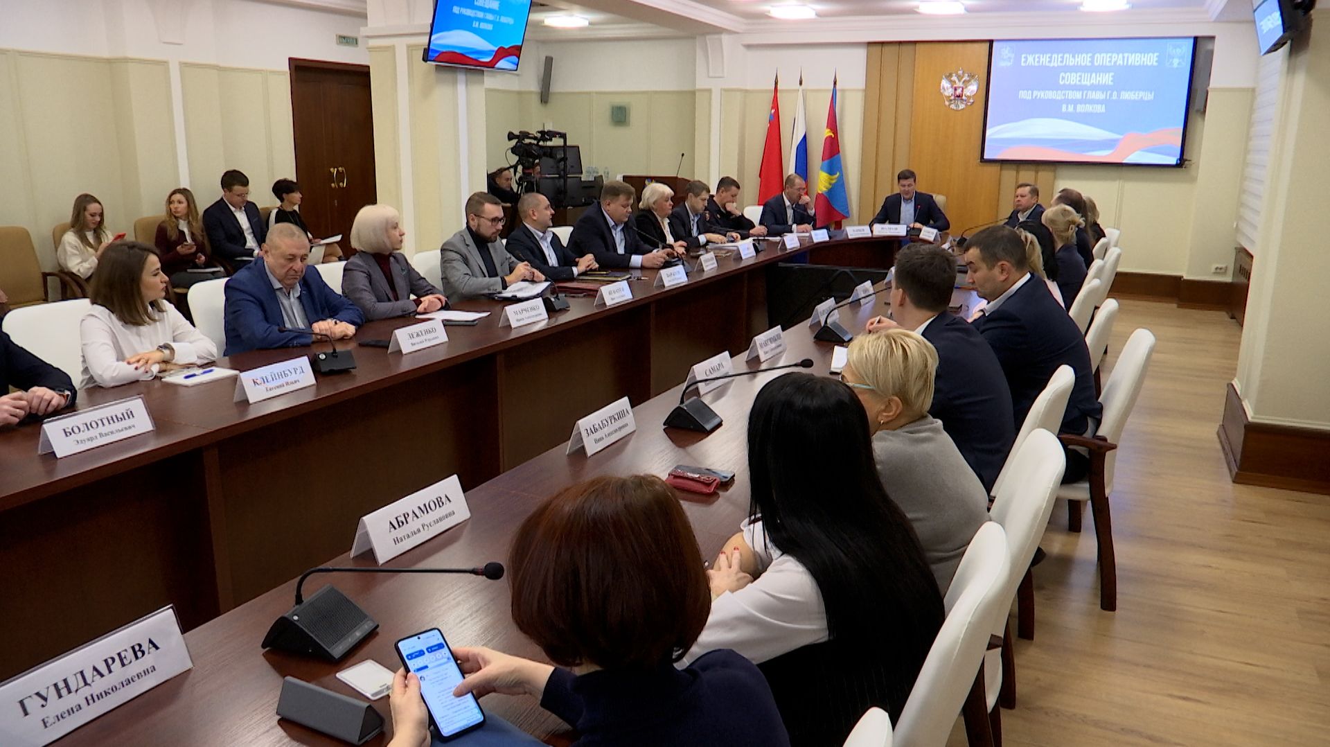 Еженедельное оперативное совещание в администрации смотреть онлайн