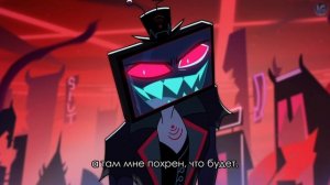 Вокс Сходить Сумма Отель Хазбин 8 Серия 2 Сезон На Русском