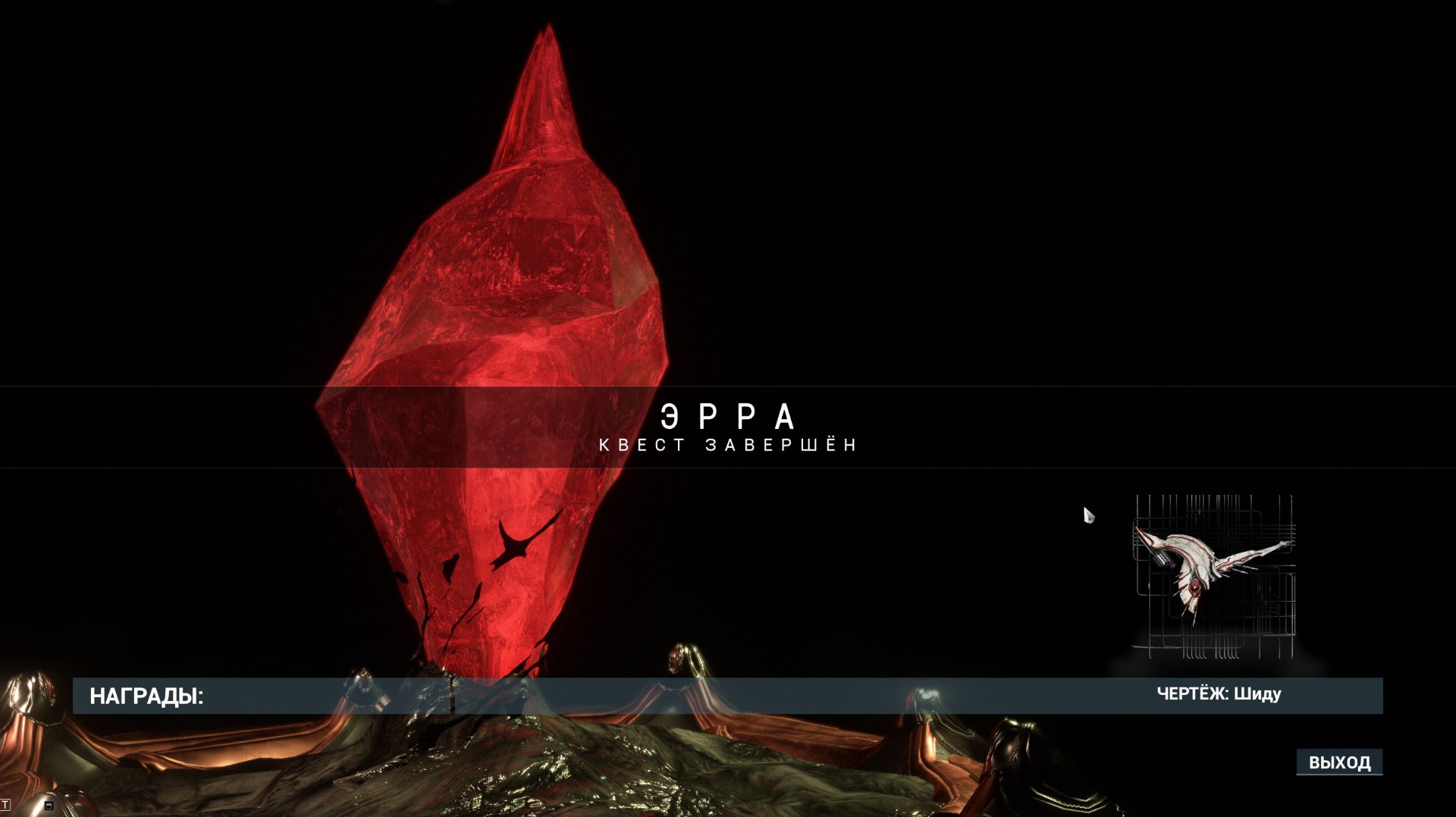 Warframe 34 Эрра смотреть онлайн