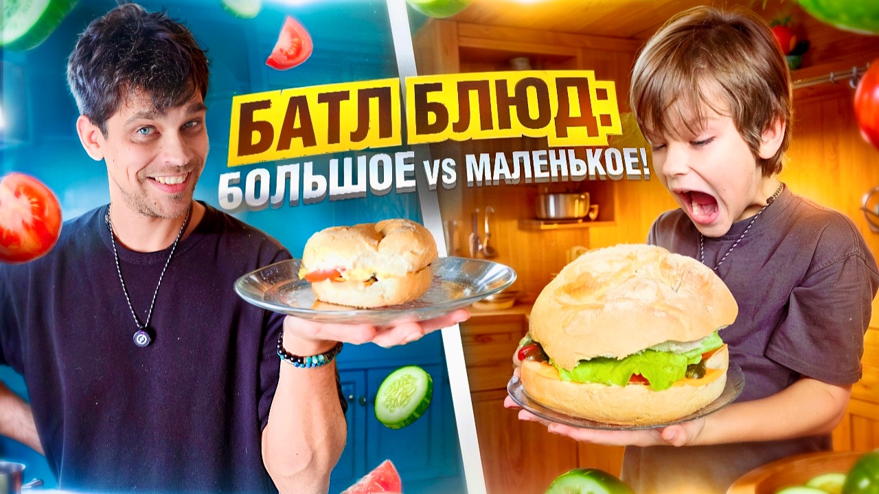 Папа и Саймон устроили дома настоящий бургер-день! смотреть онлайн