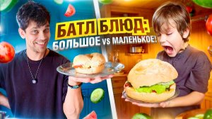 Папа и Саймон устроили дома настоящий бургер-день!