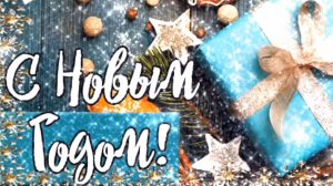 СЕРГЕЙ ОДИНЦОВ. ,, НОВОГОДНЯЯ"🎊🎉📆 "