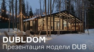 ДУБЛЬДОМ DUB - презентация