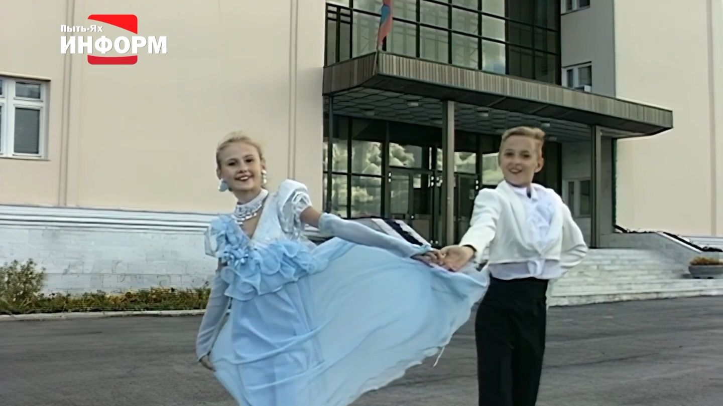 30 лет легендарному «Пыть-Яхскому вальсу». Уникальная архивная запись смотреть онлайн