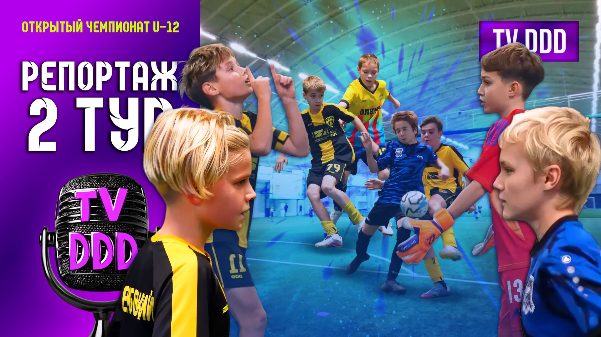 Два мощных противостояния | Репортаж TV DDD