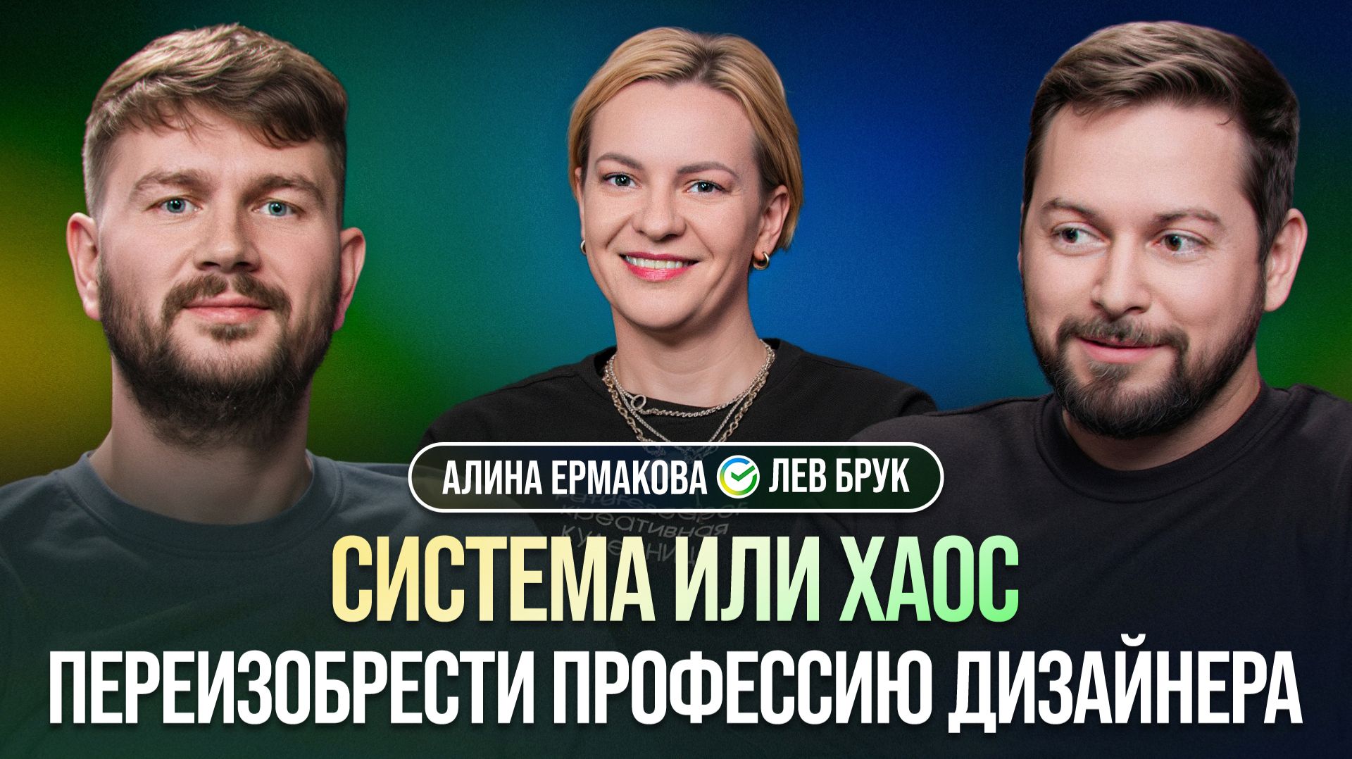 UX/UI дизайнер: деконструируем профессию смотреть онлайн