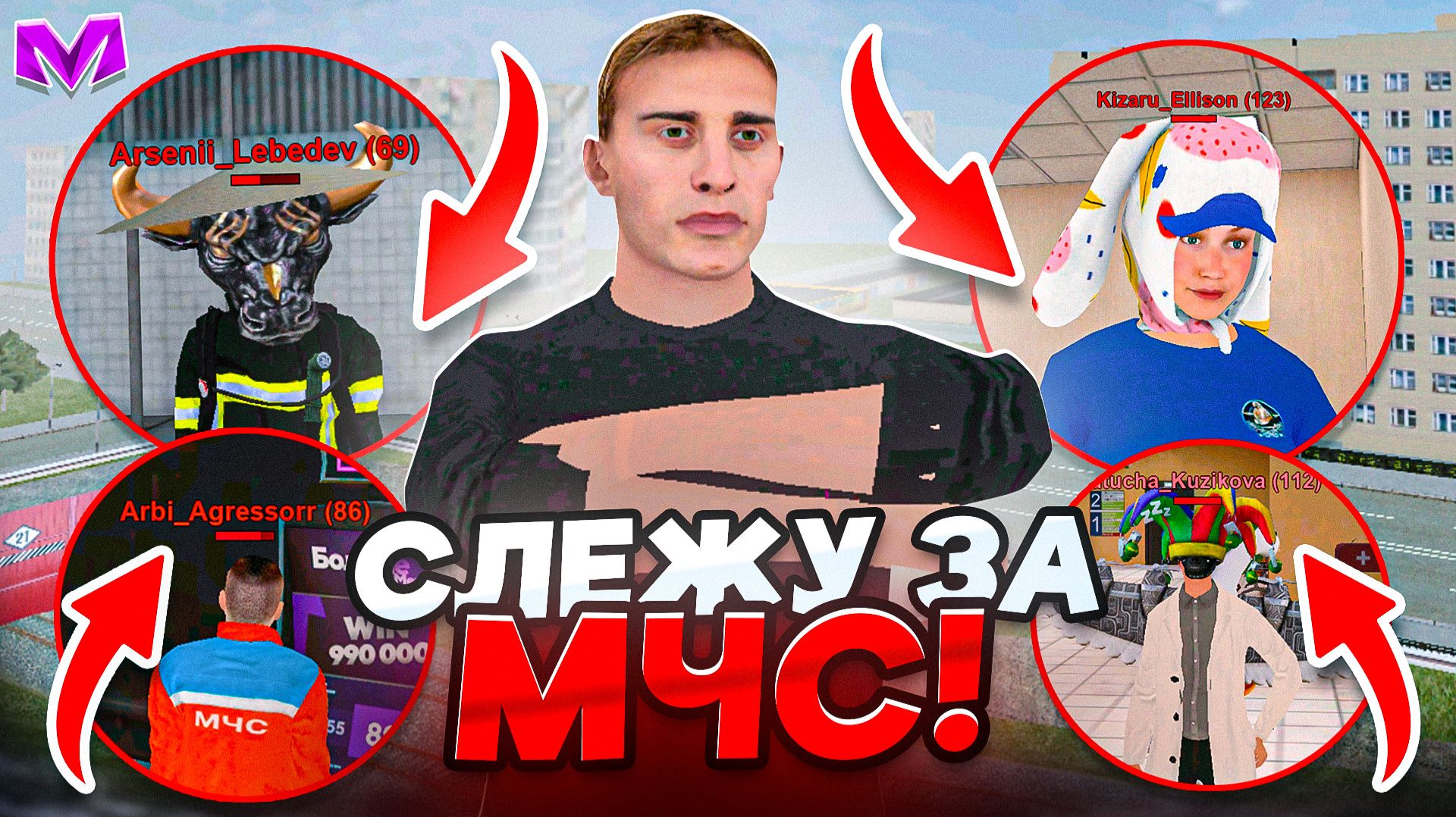 СЛЕЖУ ЗА МЧС на МАТРЕШКА РП - БУДНИ АДМИНА в MATRESHKA RP! смотреть онлайн