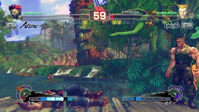 Ultra Street Fighter IV Akuma VS Guile смотреть онлайн