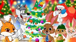 Новый год 🎄 Заячья Семья против злого Волка и Лисы