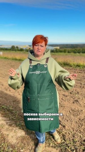 КУЛЬТУРЫ, КОТОРЫЕ СЕЕМ ПОД ЗИМУ!